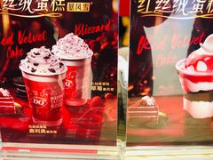 -DQ·蛋糕·冰淇淋(苏州中心店)