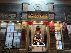 -大壶春(四川中路店)
