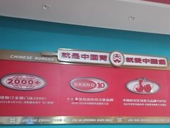 -塔斯汀中国汉堡(徐汇汇京广场店)