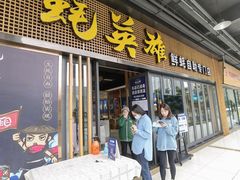 门面-蚝英雄·自助烤蚝(高新店)