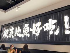 -新太二·鲜料川菜(群光广场店)