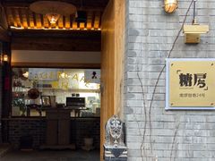 -糖房咖啡(南锣鼓巷店)