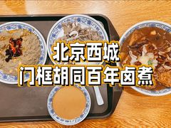 -门框胡同百年卤煮(新街口店)