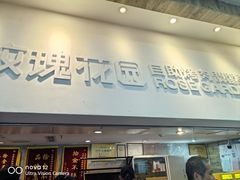 -玫瑰花园自助烤肉(金源店)