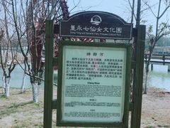 -董永七仙女文化园