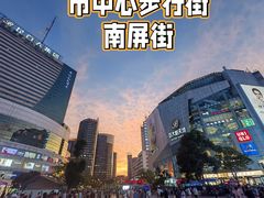 -南屏步行街
