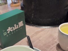 -野·大山里野生菌石锅土鸡(益田假日店)