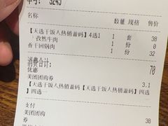 -德天顺盖码饭(人民西路店)