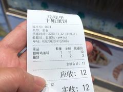 -卞姐蛋饼(陕西南路店)