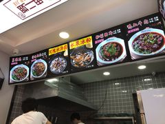 -冉二姐泡椒鸭血面(天陈路店)