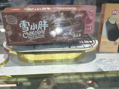 -DQ·蛋糕·冰淇淋(周浦万达店)