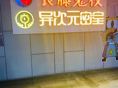 -长藤鬼校(龙翔店)