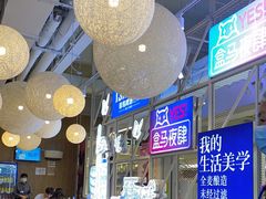 大堂-盒马鲜生(富田新天地店)