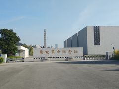 -辛亥革命纪念馆