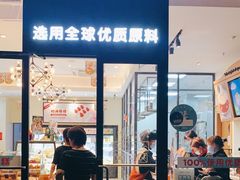 门面-味多美(鑫都商业广场店)