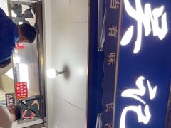 -吴记麻辣烫(曙光中路店)