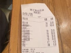 -鸽子窝(宋庄店)