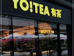 门面-YO!TEA有茶(科兴科学园店)