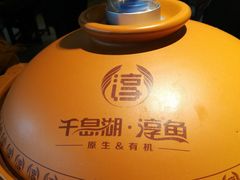 千岛湖淳牌鱼头红汤-鱼食饭稻·苏浙土菜17年老馆子(平江路店)