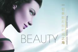 -时光海科学美肤中心