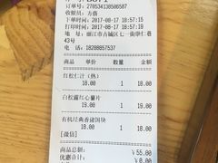 账单-饵块食光·云南有机手作饵块