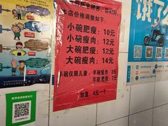-正宗杨记普洱酸醋米线(总店)