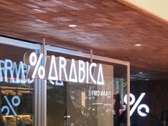 门面-% Arabica阿拉比卡咖啡(武汉天地店)