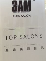 -3AM HAIR SALON烫发染发接发