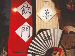 -悟饮门市景店
