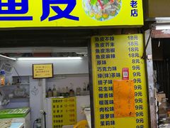 -阿叔鸡蛋仔(燎原路店)