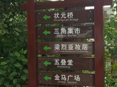 -扬美古镇景区