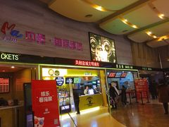 售票处-中影国际影城(建军路金鹰购物中心店)