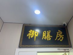 -老边饺子馆·东北菜(黄村店)