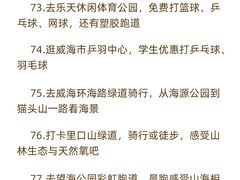 -威海华夏城景区