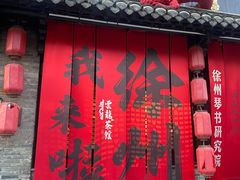 -回龙窝历史文化街区