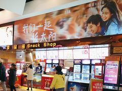 -嘉华国际影城(学清路店)