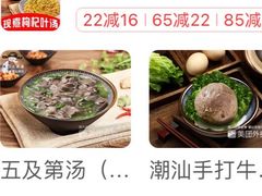 -陈记三及第(上沙店)
