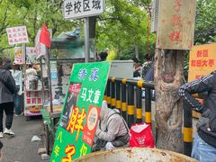 -马文章胖子甑糕(洒金桥店)