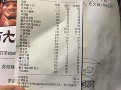 -三个蒙古大叔羊肉串(大宁店)