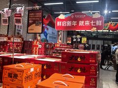 -7fresh七鲜(大族广场店)