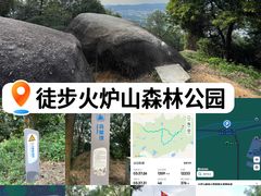 -火炉山森林公园