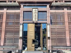 -曲水兰亭(北京四惠店)