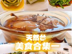 -天然台1908(中建广场店)