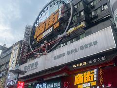 -黄兴南路步行商业街