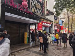 -黑色经典臭豆腐·湖南特产(太平街口店)