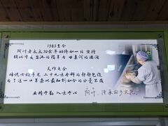 -阿叶羊杂碎(前进街店)