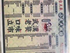 菜单-小民大排档(光谷店)