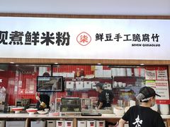 -柒小螺·螺蛳粉(利丰广场店)