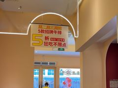 -杯子红牛排(创意产业园店)