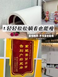 -摩瘦纤体订制减肥